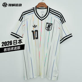 SFS阿迪达斯2026世界杯日本客场球迷版球衣短袖足球服男 JN1872