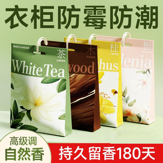 【5袋装！持久留香180天】驱螨包 植物香包香袋 宿舍室内衣柜除祛螨包 车内增香包 除味驱虫 商品图0