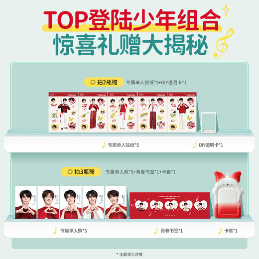 【TOP登陆少年组合同款】青春洗护套组 控油祛痘洁面 去屑控油洗发 商品图2