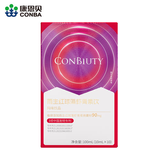 康恩贝CONBIUTY雨生红球藻虾青素饮（10条） 商品图1