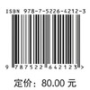 节水产业优惠政策指引（2025年版） 商品缩略图1