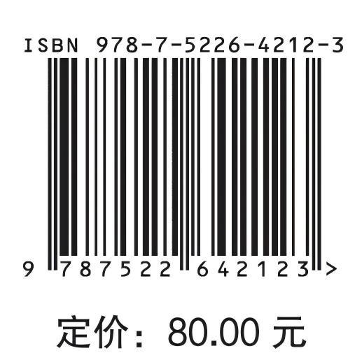 节水产业优惠政策指引（2025年版） 商品图1