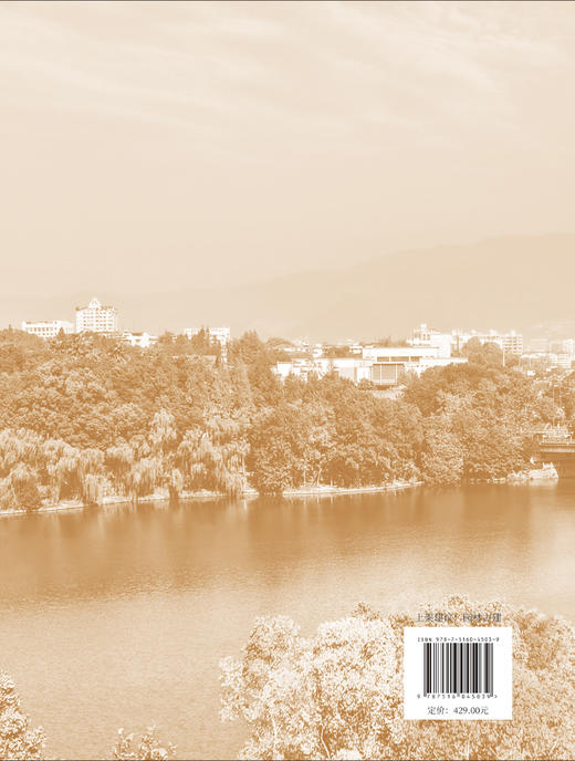 金华园林志 商品图1