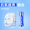 iLab艾莱博抗氧提亮组合 (修护晒黑晒斑) (面膜+精华) 商品缩略图1