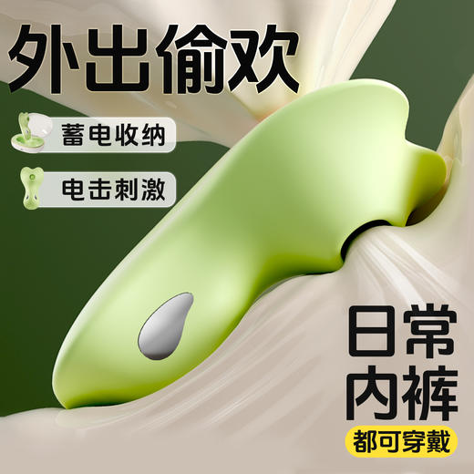 【女用器具】谜姬 觅蕊穿戴电击款盒装吮吸震动【控价产品，先联系负责人备案，再申请白名单】 商品图1