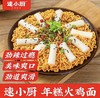 速小厨年糕火鸡面甜辣味183g 商品缩略图1