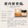 蟹黄酱蟹黄蟹膏拌饭酱食用大闸蟹螃蟹蟹黄蟹膏拌面酱即食100g 商品缩略图4