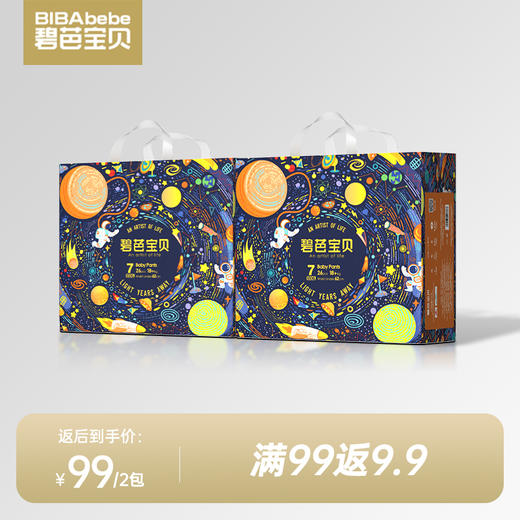 【周三满99返9.9购物金】碧芭宝贝光年之外婴儿纸尿裤拉拉裤2包装 商品图0
