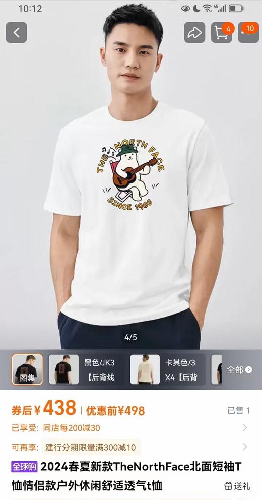 F0331110春夏新款亲肤透气时尚百搭情侣款户外吉他熊短袖T恤 商品图6