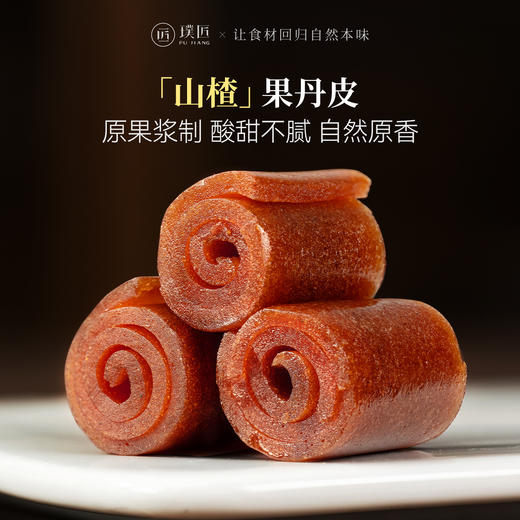 璞匠老式果丹皮山楂卷官方旗舰店果脯蜜饯酸甜山楂糕零食小吃食品 商品图0