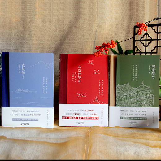 张岱“游戏人间”珍品集《夜航船》《陶庵梦忆》| 赠《东京梦华录》 商品图2