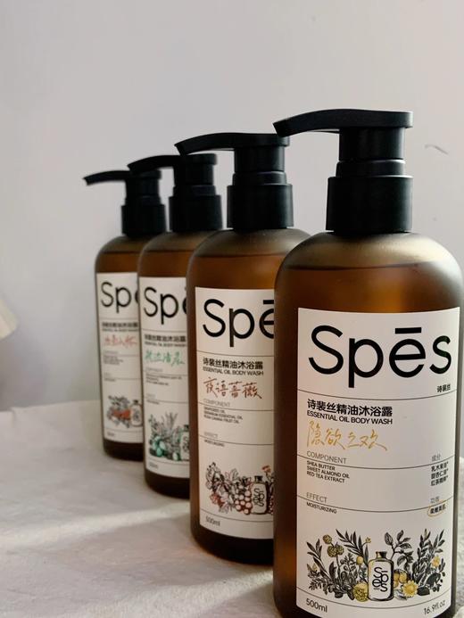 新品羊毛！Spes精油疗愈沐浴露500毫升*2瓶  26Y03117- 商品图13