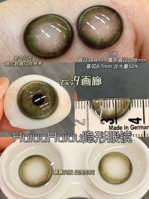 【日抛大直径】绿色大直径美瞳日抛-MIMIPARK-云汐画廊-14.5mm【0-800度  无525/575】 商品图1