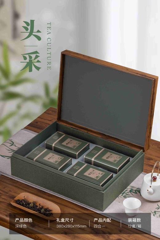 32元/套【頭采4听毛尖.墨绿】一箱12套/一箱384元/整箱包邮 商品图1