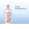 泰国芝芙莲内衣清洗液500ml 商品缩略图0