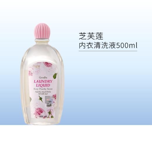 泰国芝芙莲内衣清洗液500ml 商品图0