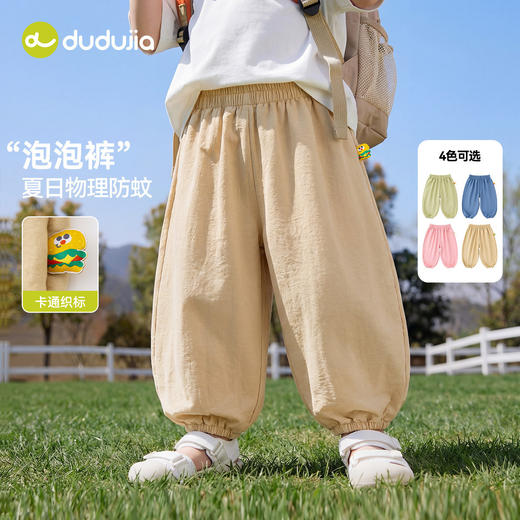 嘟嘟家儿童裤子夏装男童物理防蚊裤2026夏季新款女童泡泡裤潮D6BKZ236 商品图1