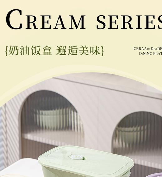 【保鲜便当盒】釉下彩陶瓷便当盒，奶油色系列、可冷藏可微波 商品图2