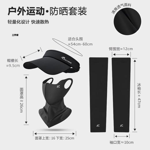 【防晒帽男款】夏季新款遮阳男士防紫外线面罩 骑行户外三件套太阳帽子  商品图1