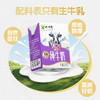 【新品上市】小西牛高原牧场A2β- 酪蛋白纯牛奶3.6g蛋白纯牛奶 200ml*10盒 商品缩略图3