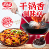 【餐饮装】干锅香 商品缩略图0