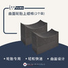 it's win 曲面轮胎上蜡棉 商品缩略图0