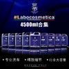 【运费到付】Labo 4.5L加仑装合集 商品缩略图0