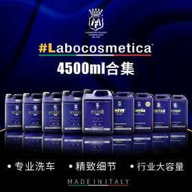 【运费到付】Labo 4.5L加仑装合集