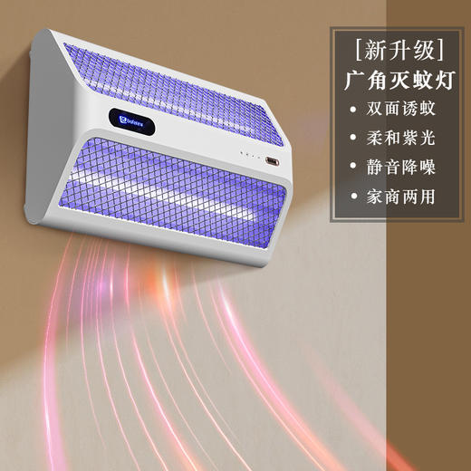【家商两用广角灭蚊灯】芭菲灭蚊灯BF-M6 广角多方位诱杀 仿体温诱蚊 40颗紫光灯珠 200m²覆盖蚊蝇 高密镀锌网 锂电池续航 可壁挂/平放 商品图10