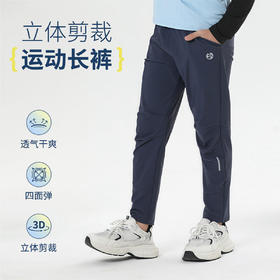 【MQD】童装男女童针织裤春夏新款儿童透气舒适跑步高弹运动长裤