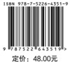 系统规划与管理师真题及模考卷精析（适用机考） 商品缩略图6