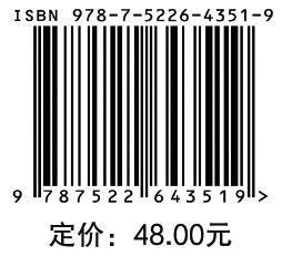 系统规划与管理师真题及模考卷精析（适用机考） 商品图6
