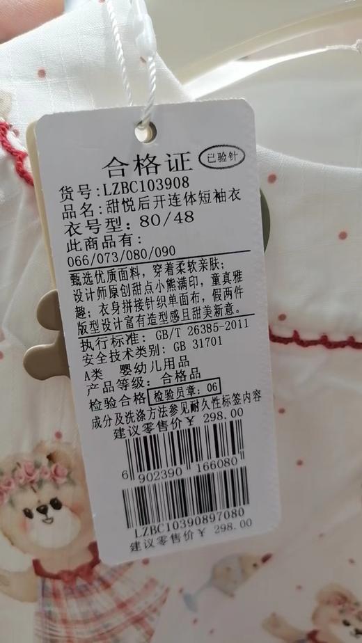 拉比童衣夏甜悦后开连体短袖衣j6LZBC103908 商品图6