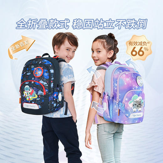 【新品】tigerfamily虎米儿童书包小学生女男孩减负护脊双肩包杰乐 商品图0
