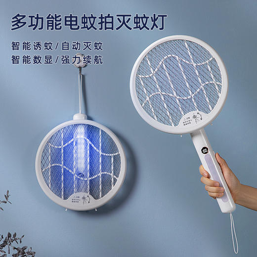 预售4月中旬后发货【可折叠 一拍多用】芭菲折叠智能电蚊拍 蓝光电波诱蚊 三层网面只电蚊子 多场景可悬挂/手持/立式 1次充电持久续航 商品图12