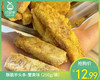 酥脆芋头条-蟹黄味（250g/袋）生产日期: 4月 商品缩略图0