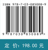 废水生物脱氮及其调控 唐崇俭 唐溪 9787030850089 商品缩略图4