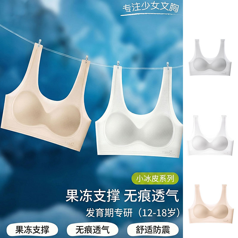 【新款夏款】小冰皮第二三阶段纠正身形少女背心  DC8558  舒服法则