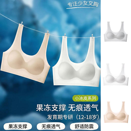 【新款夏款】小冰皮第二三阶段纠正身形少女背心  DC8558  舒服法则 商品图0