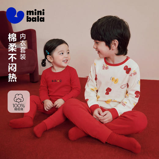 【新年红款】迷你巴拉儿童内衣套装男女童宝宝秋衣秋裤家居睡衣 商品图0