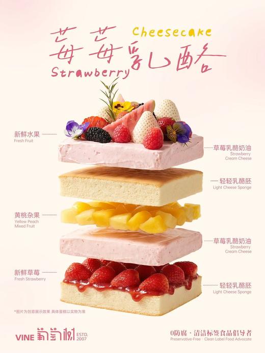 一口莓奶油 商品图1