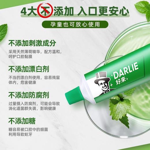 好来双重薄荷·多效修护牙膏 80g 3支装 商品图1