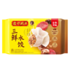 湾仔码头三鲜水饺720g36只早餐食品速食半成品面点生鲜速冻饺子 商品缩略图0