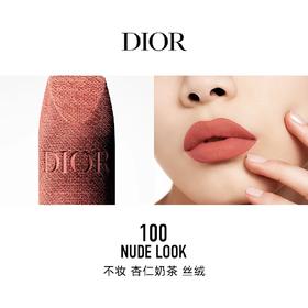 【临期】法国迪奥烈艳蓝金唇膏100丝绒（26年11月）