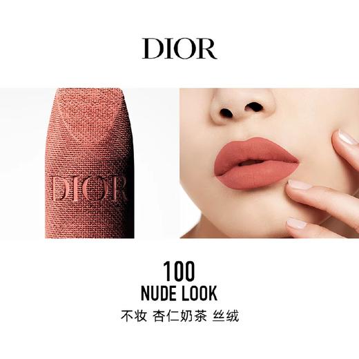 【临期】法国迪奥烈艳蓝金唇膏100丝绒（26年11月） 商品图0