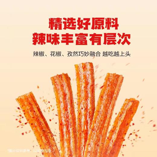 卫龙大面筋 65g*3袋 柔韧有劲 大满足 卫龙 辣条 系列 商品图3