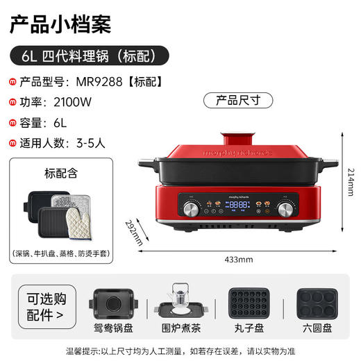 摩飞 多功能锅MR9288 商品图1