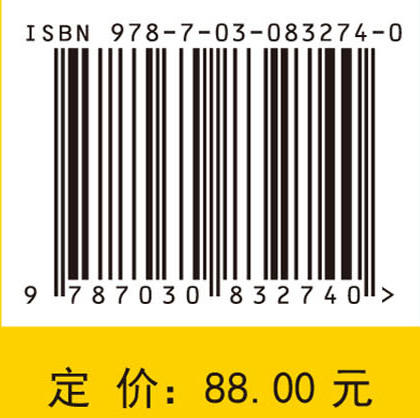 多态相依系统可靠性与安全性分析 贾旭杰 松雪莹 9787030832740 商品图4