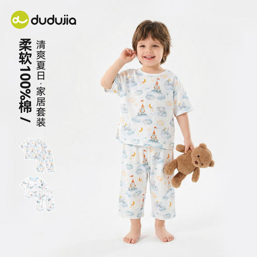 【纯棉】嘟嘟家儿童睡衣套装男童女童夏季家居服宝宝薄款两件套T6BJJ017 商品图2