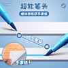 【曼龙严选】软头水彩笔小学生用绘画套装 彩色彩笔学生用24色可洗画画笔 商品缩略图2